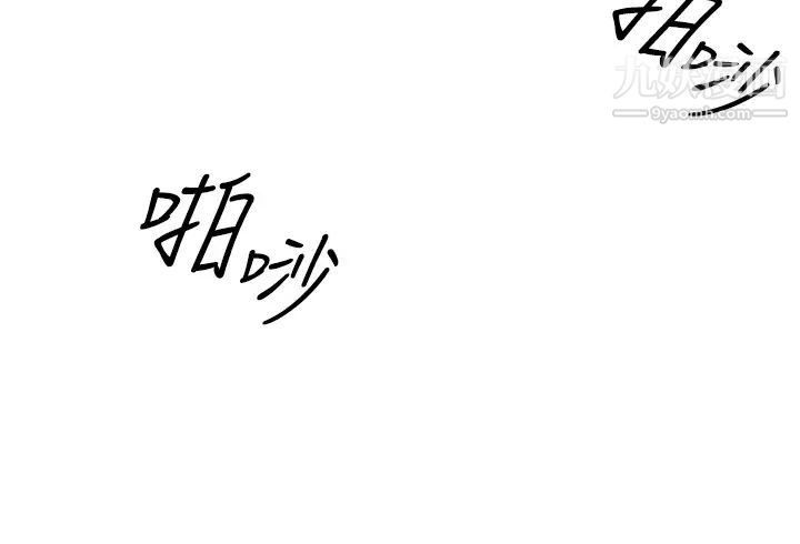 姊姊愛做菜第28話-跟你上床真的好舒服