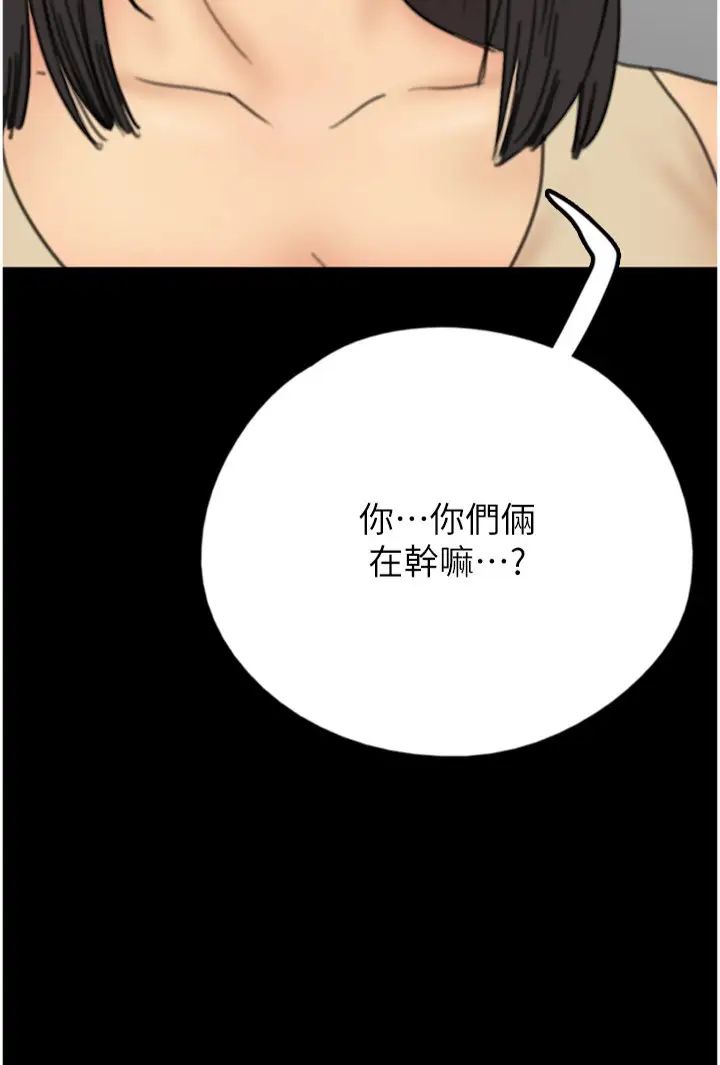 養父的女兒們第9話-在水底下不安分的手