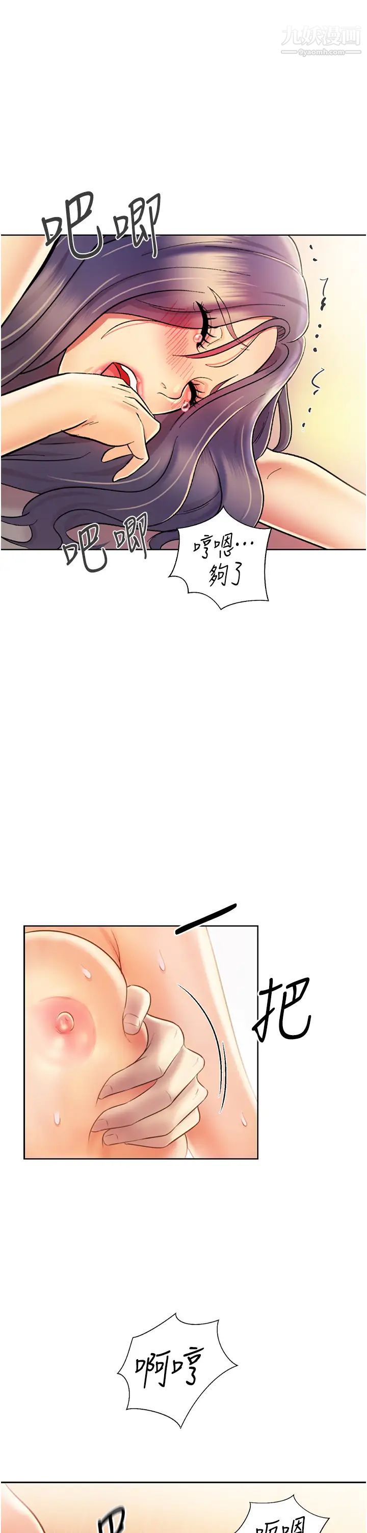 姊姊爱做菜第28话-跟你上床真的好舒服