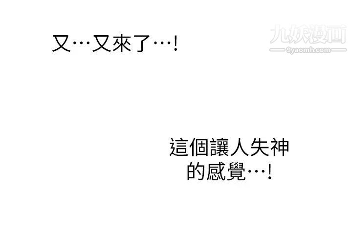 姊姊愛做菜第28話-跟你上床真的好舒服