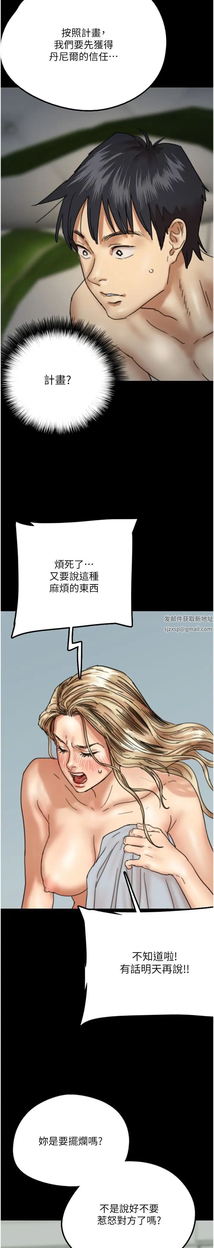 养父的女儿们第9话-在水底下不安分的手