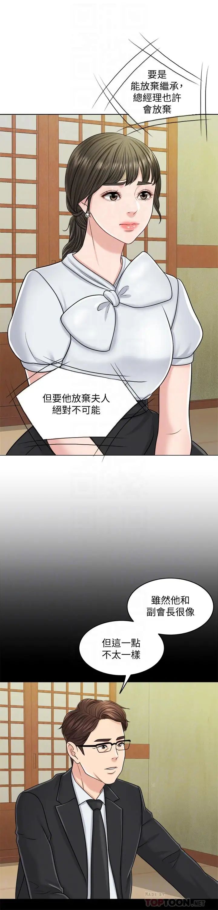 千日的新娘第24話-彼此的誤會