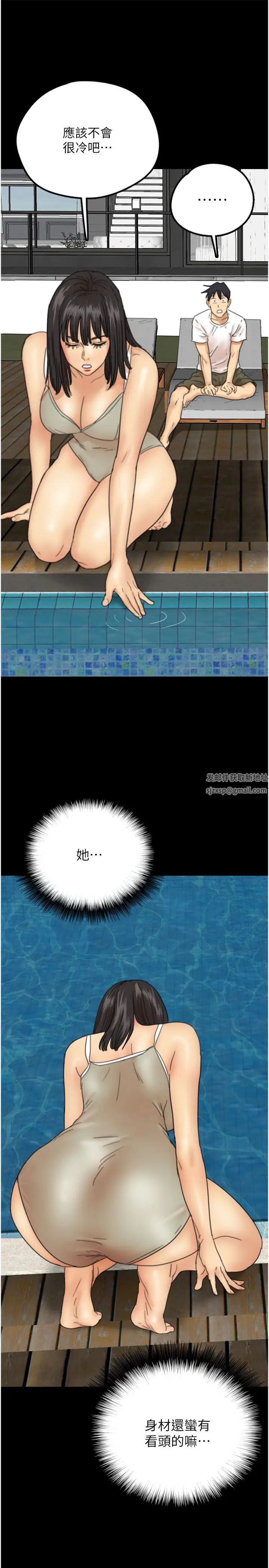 養父的女兒們第9話-在水底下不安分的手