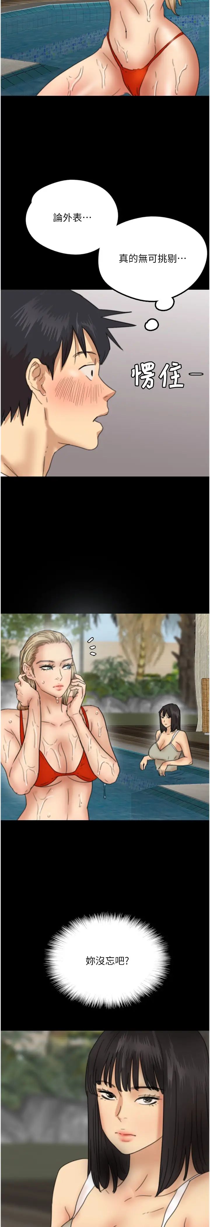 養父的女兒們第9話-在水底下不安分的手