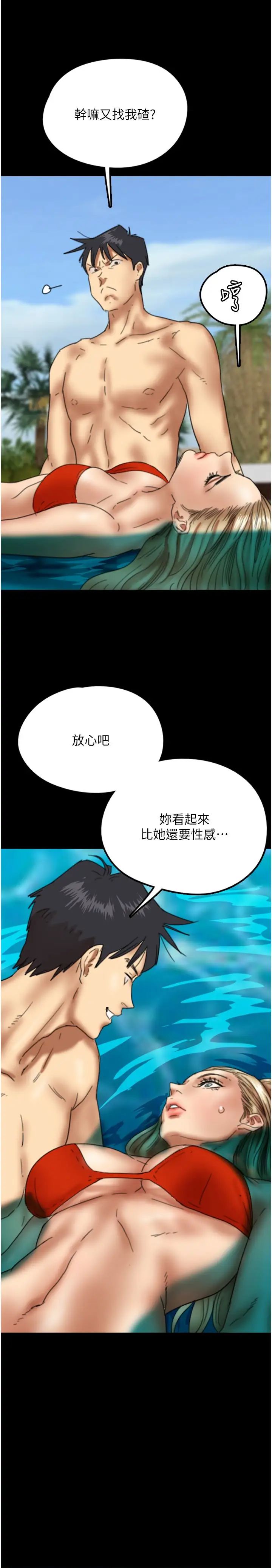 养父的女儿们第9话-在水底下不安分的手