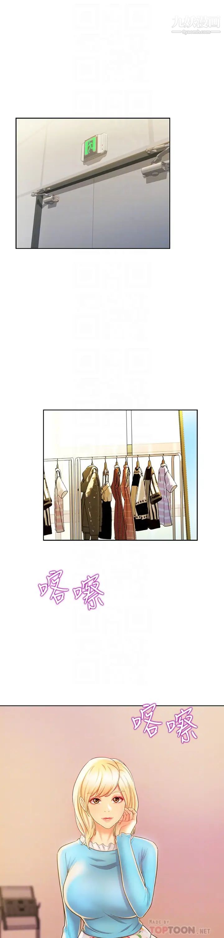 姊姊爱做菜第29话-我想用身体亲自确认