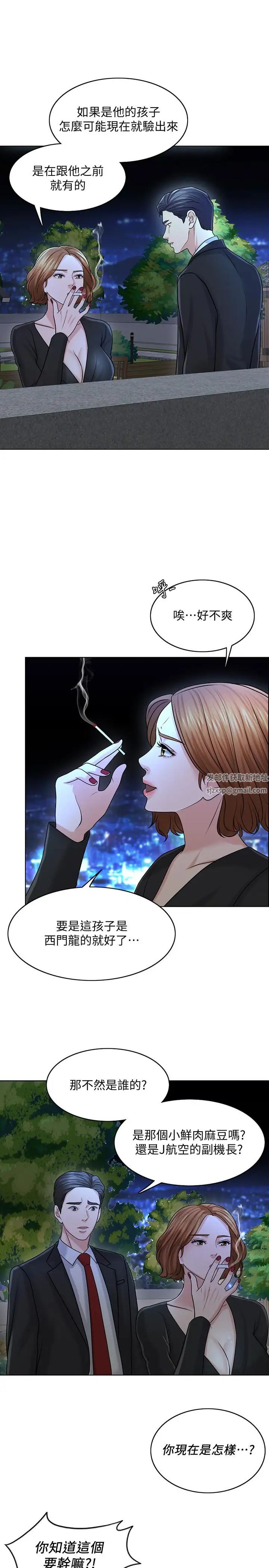 千日的新娘第25話-告訴我你的感受