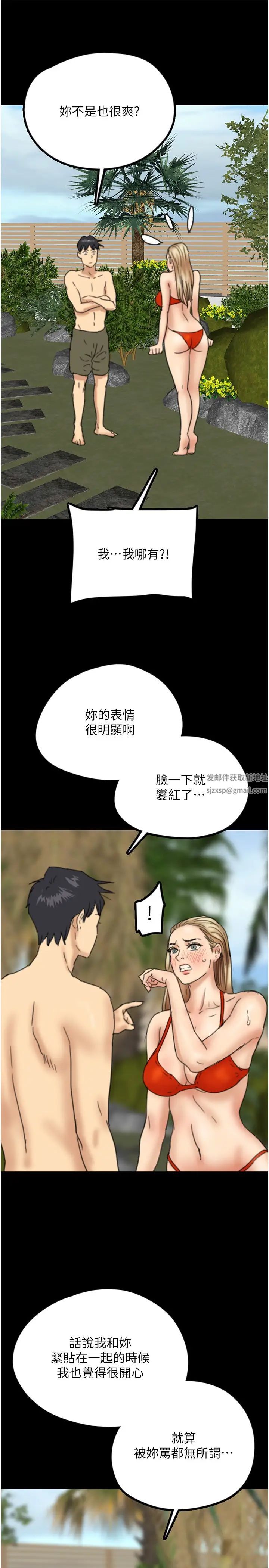 养父的女儿们第9话-在水底下不安分的手