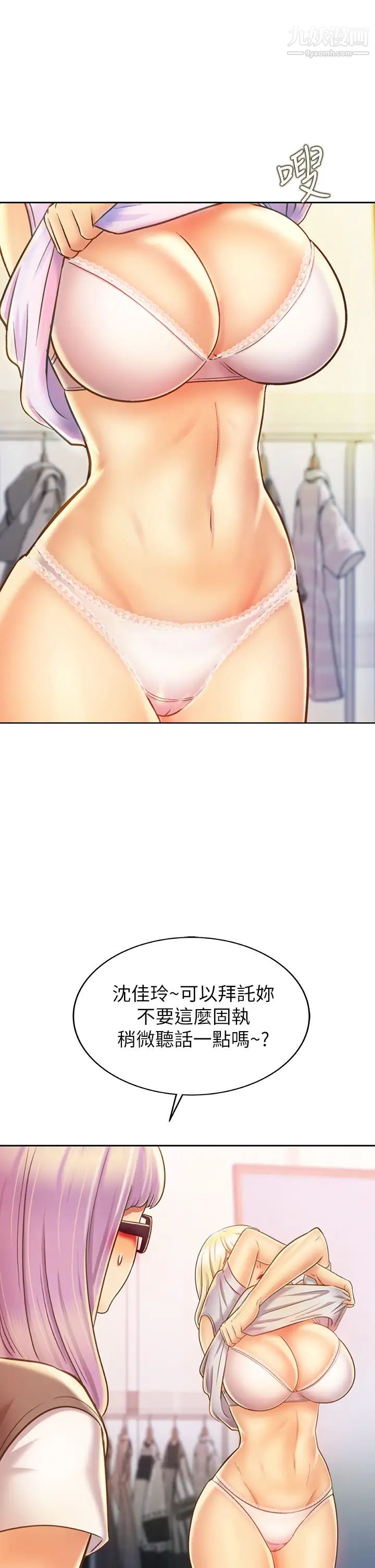 姊姊爱做菜第29话-我想用身体亲自确认