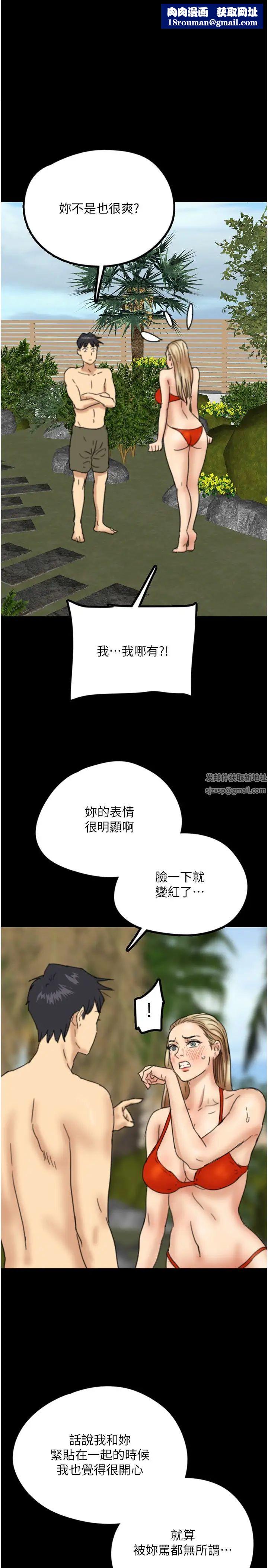 養父的女兒們第10話-蕾貝卡的絕頂高潮