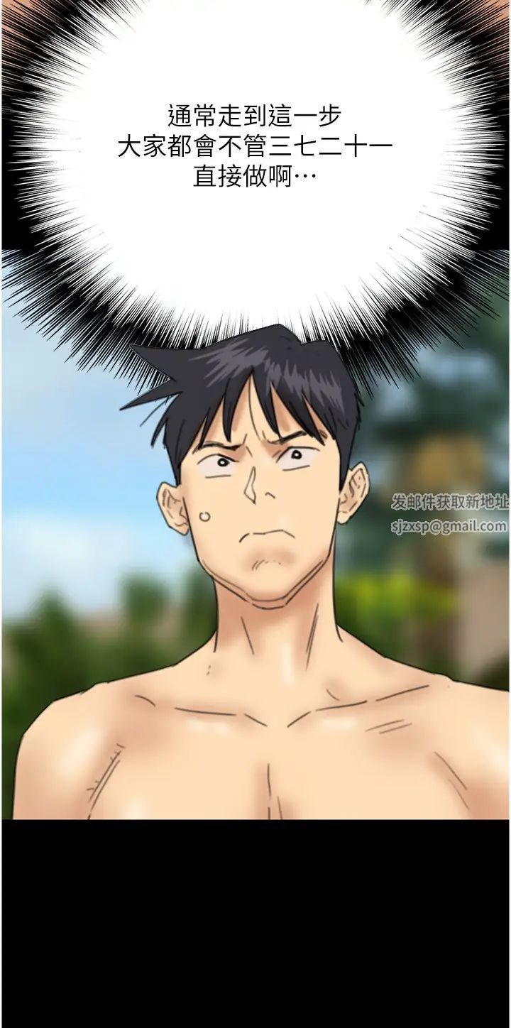 养父的女儿们第10话-蕾贝卡的绝顶高潮