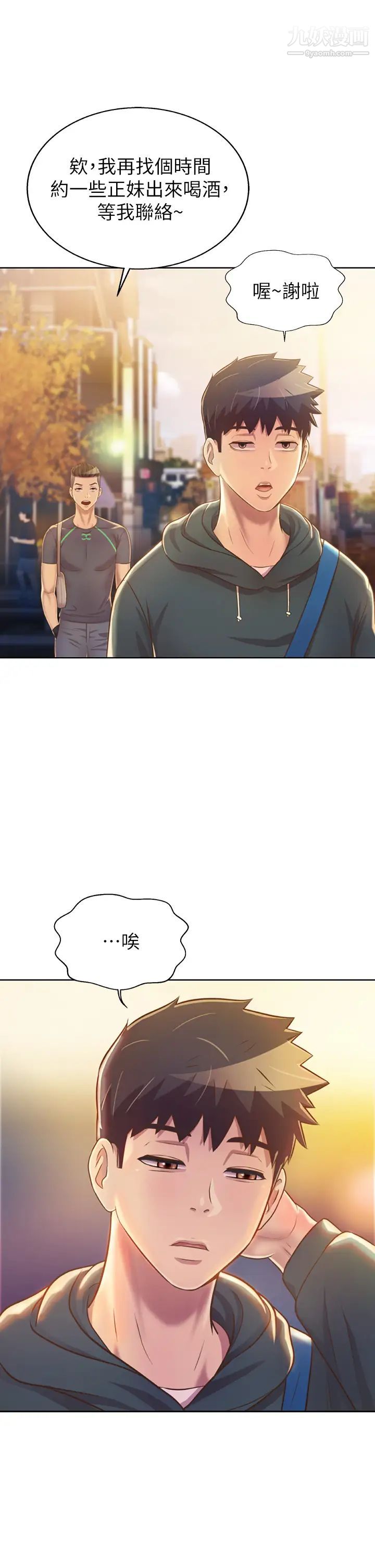 姊姊爱做菜第29话-我想用身体亲自确认