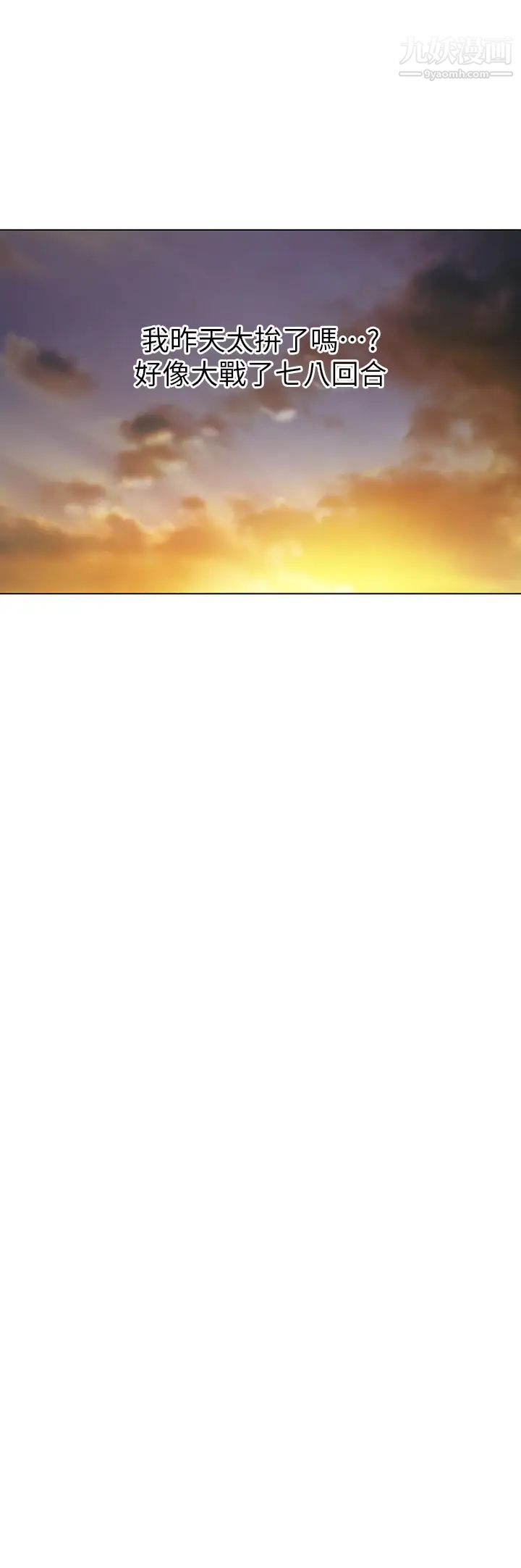 姊姊爱做菜第29话-我想用身体亲自确认