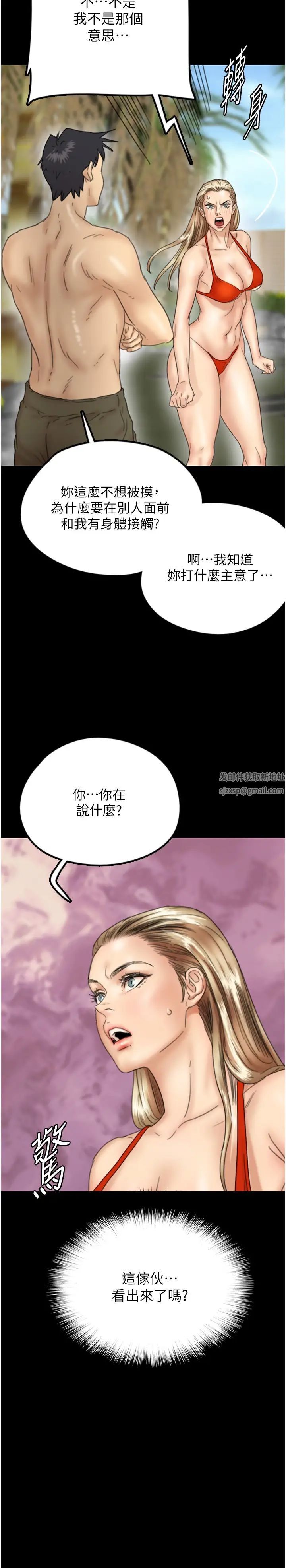 养父的女儿们第10话-蕾贝卡的绝顶高潮