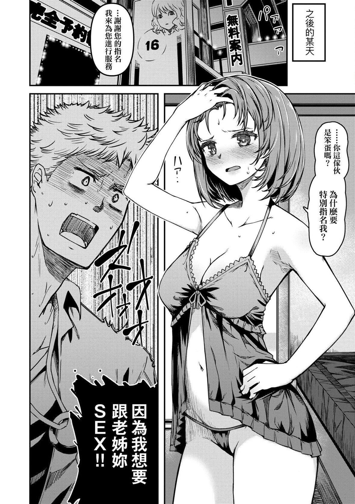 [YU]纯爱少女回廊[中国翻訳][DL版][YU]纯爱少女回廊[中国翻訳][DL版]