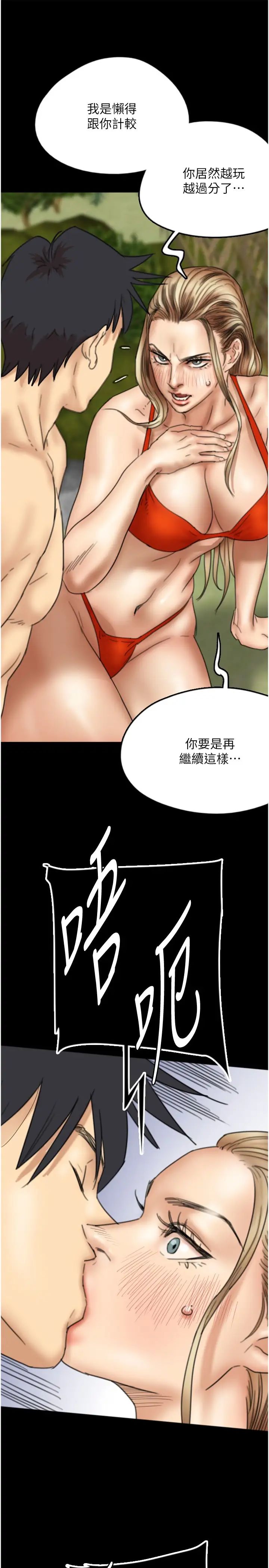 养父的女儿们第10话-蕾贝卡的绝顶高潮