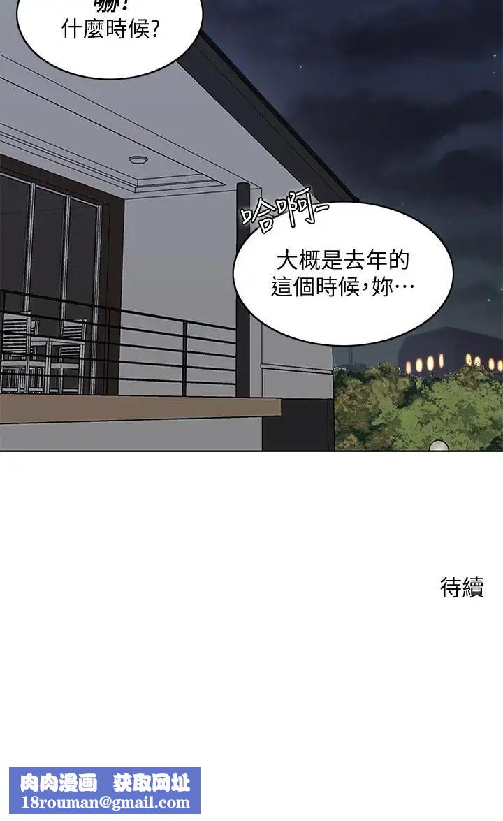 千日的新娘第25话-告诉我你的感受