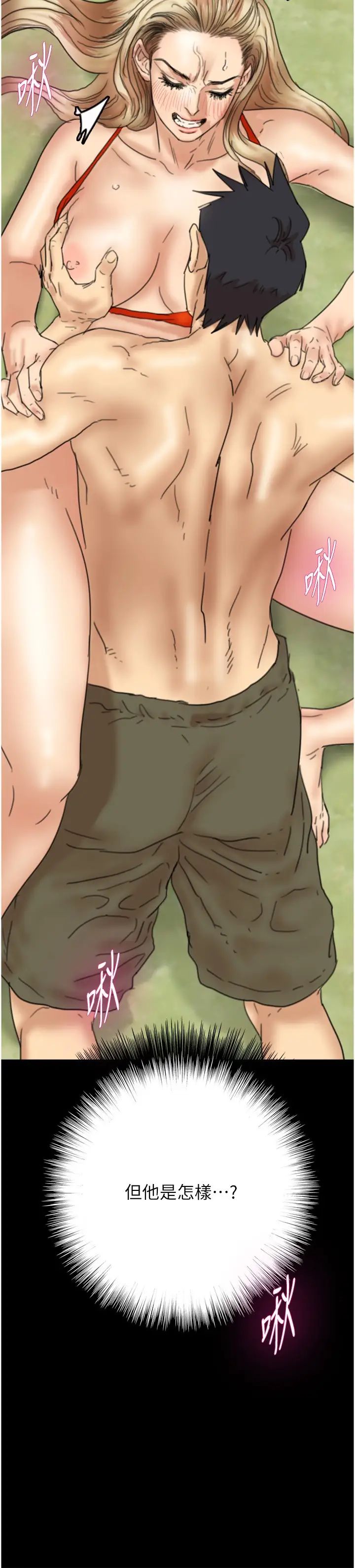 養父的女兒們第10話-蕾貝卡的絕頂高潮