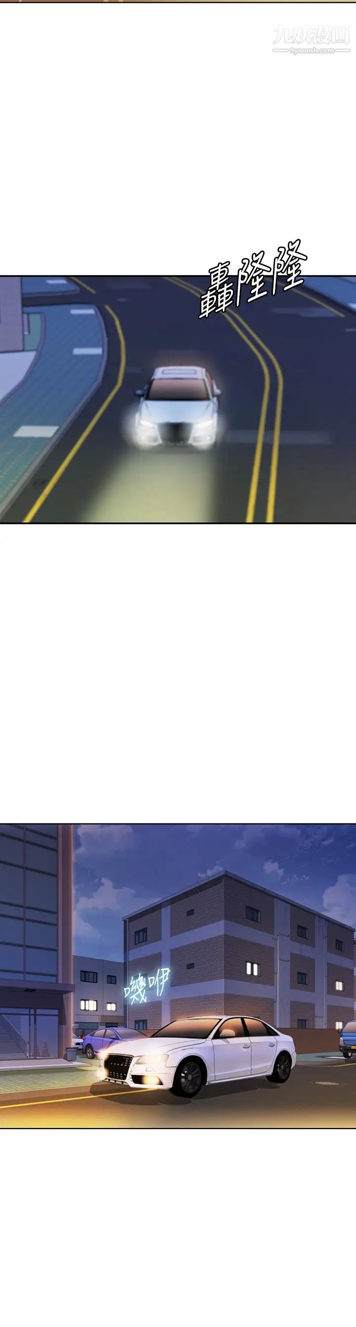 姊姊愛做菜第29話-我想用身體親自確認