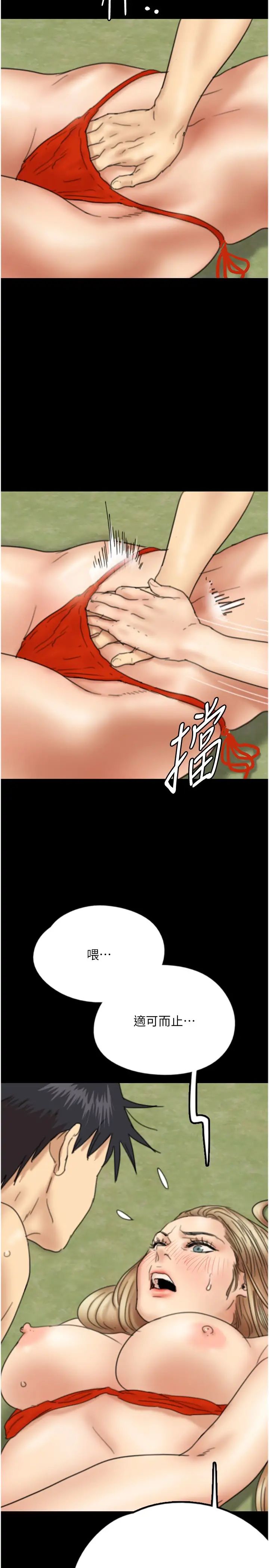 养父的女儿们第10话-蕾贝卡的绝顶高潮