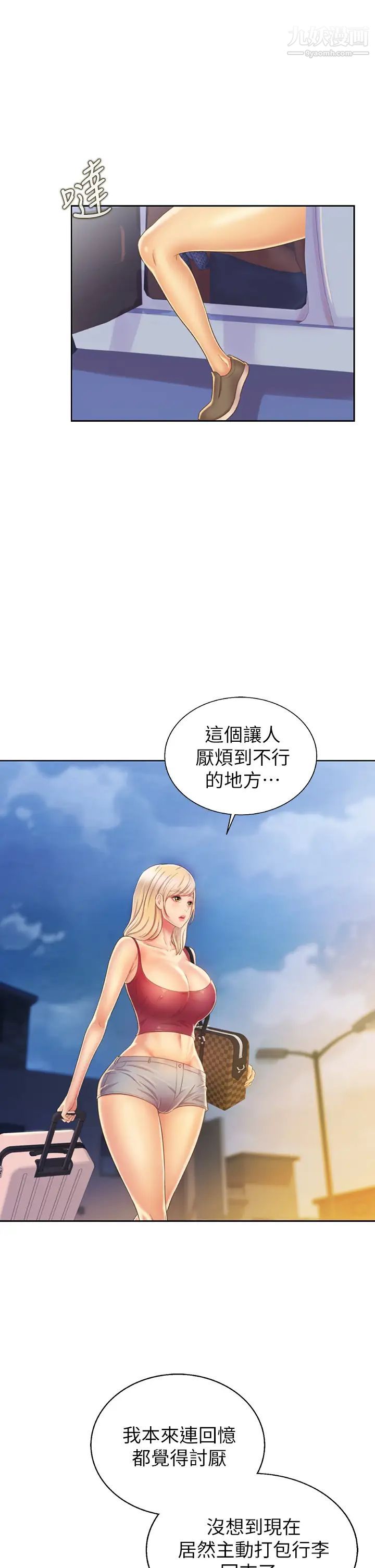 姊姊爱做菜第29话-我想用身体亲自确认