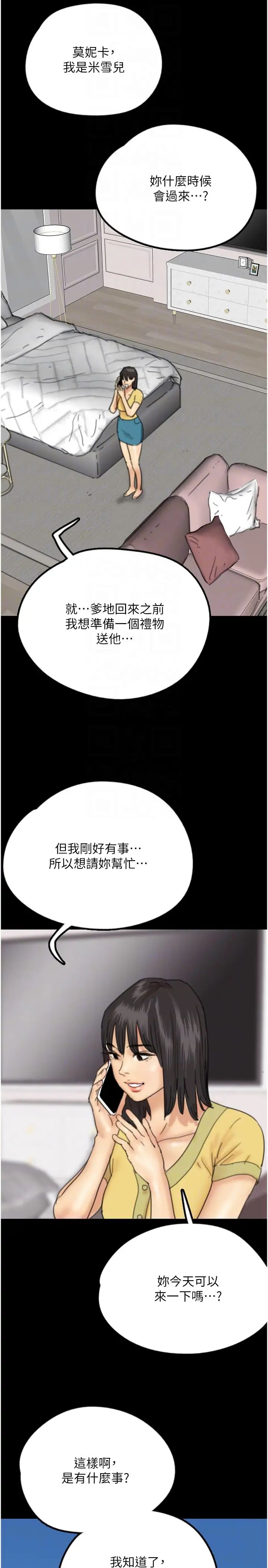 養父的女兒們第10話-蕾貝卡的絕頂高潮