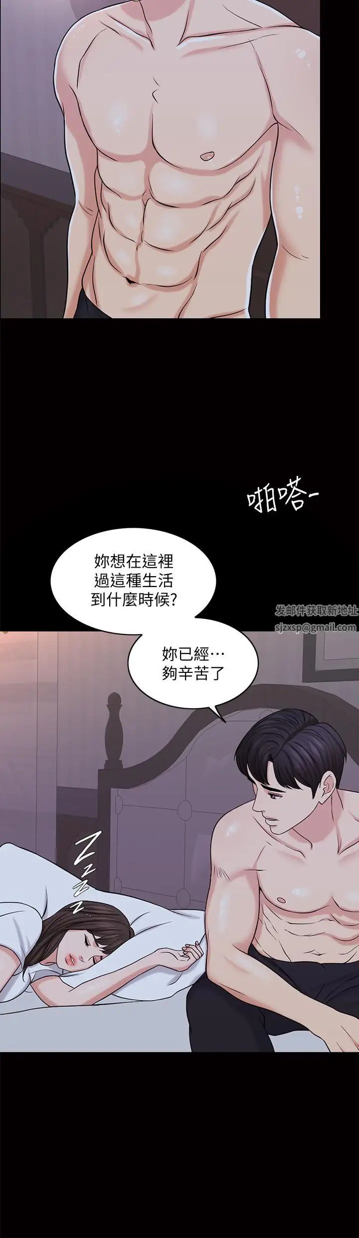 千日的新娘第26話-回憶起的那一天