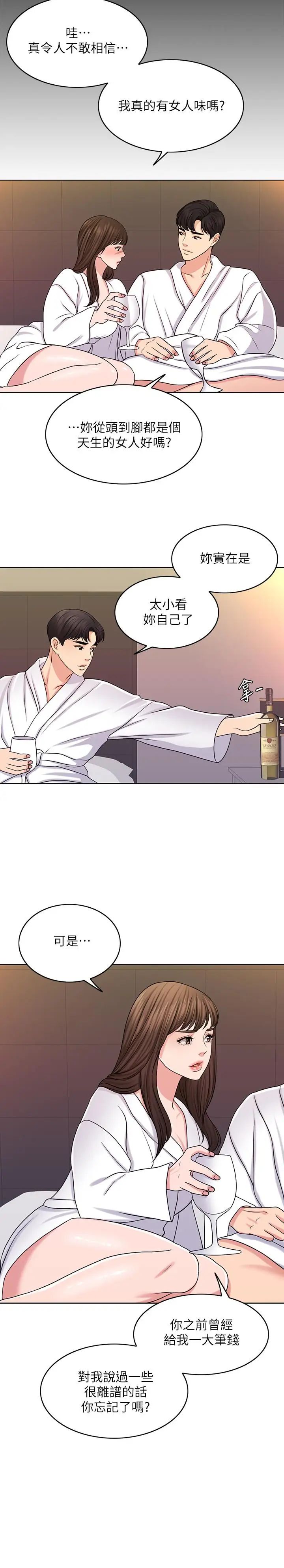 千日的新娘第26话-回忆起的那一天