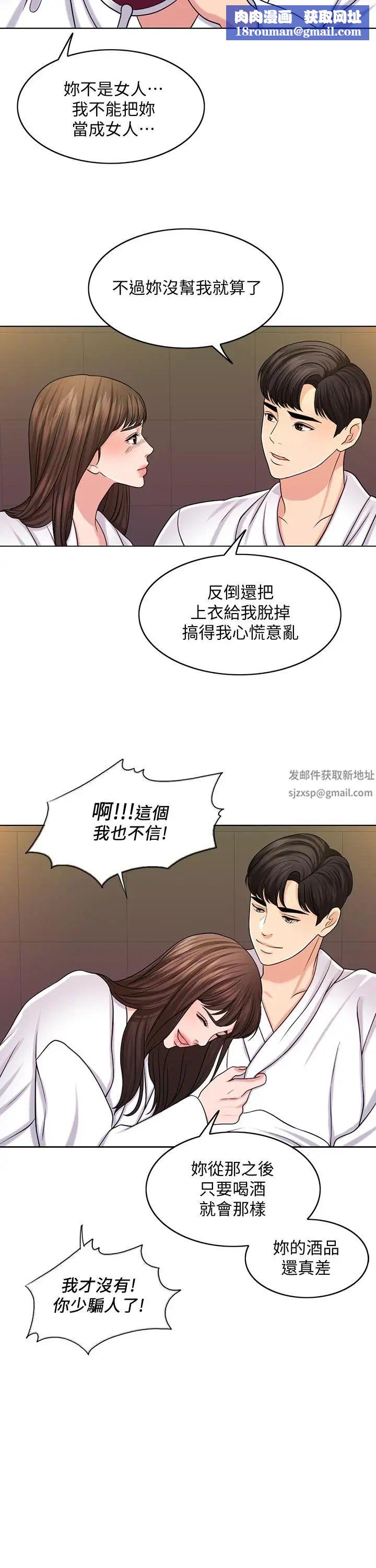 千日的新娘第26話-回憶起的那一天