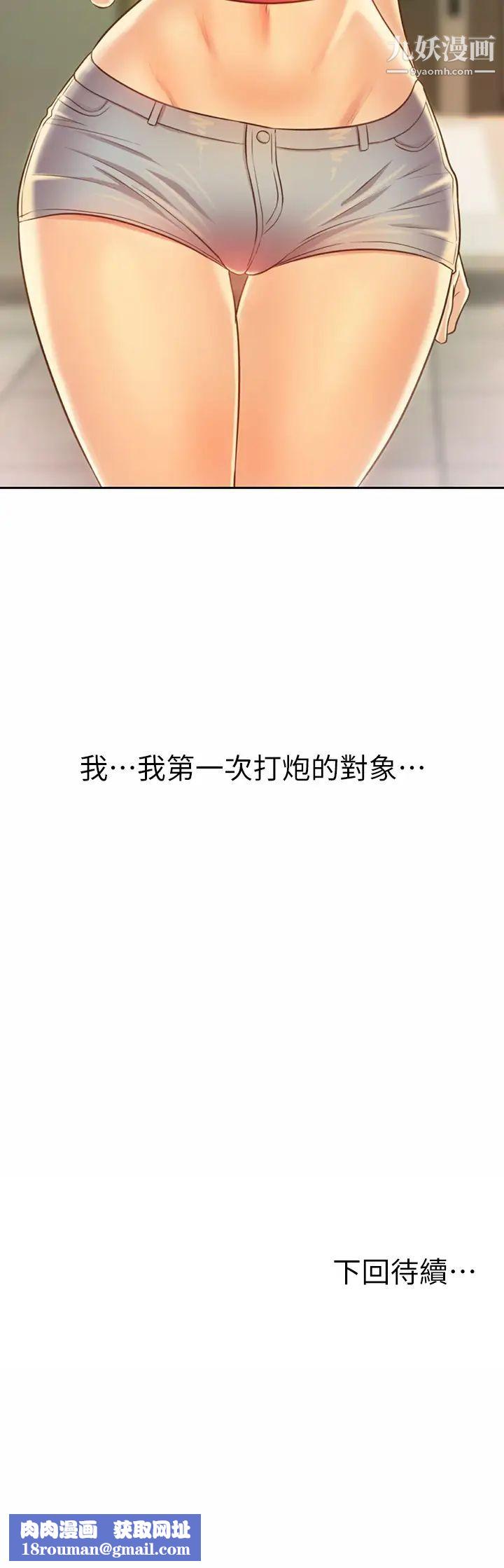 姊姊爱做菜第29话-我想用身体亲自确认