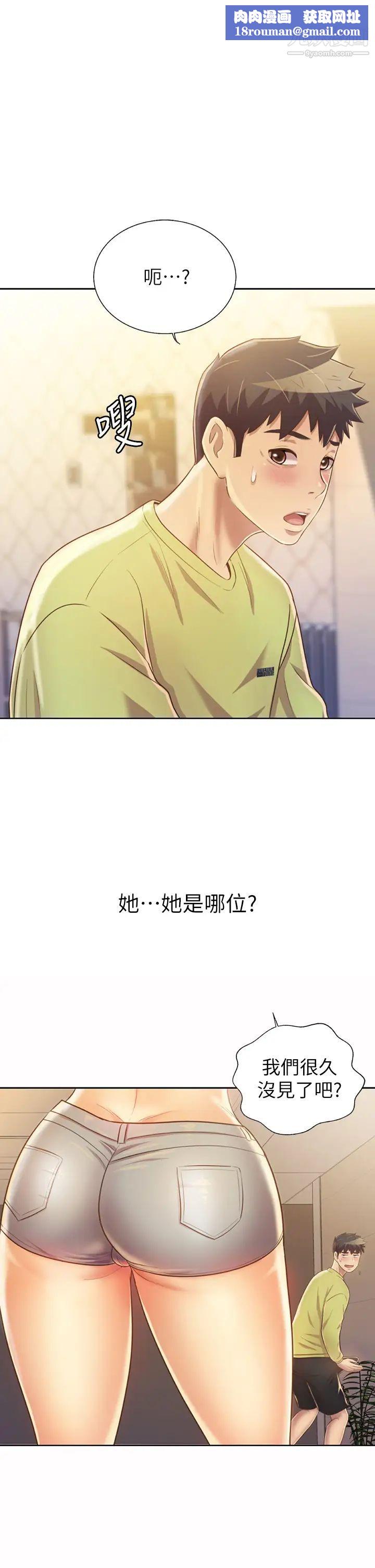 姊姊爱做菜第30话-都来摩铁瞭哪能直接回傢?