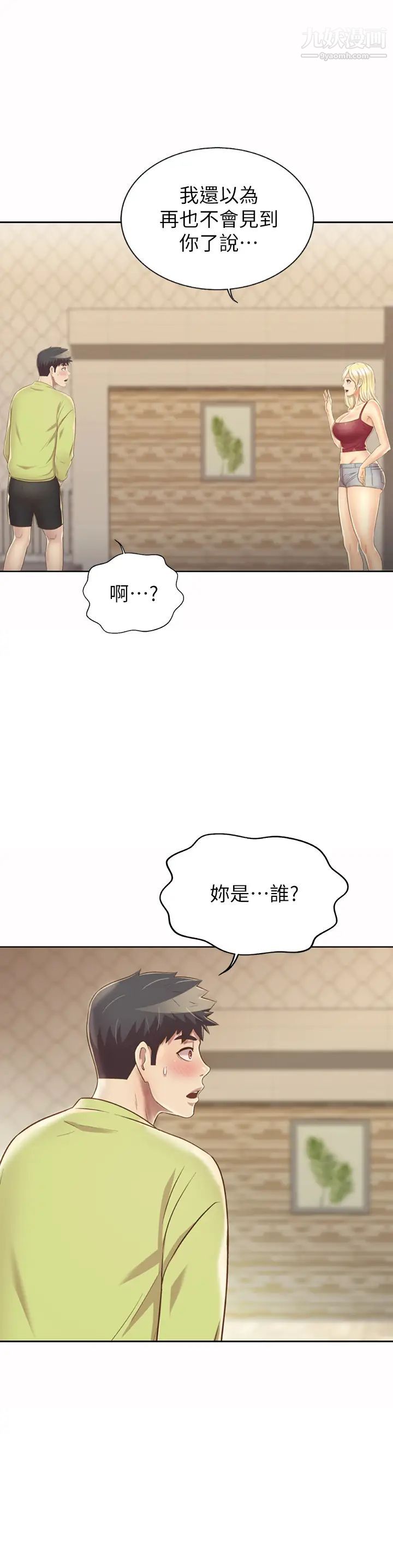 姊姊爱做菜第30话-都来摩铁瞭哪能直接回傢?