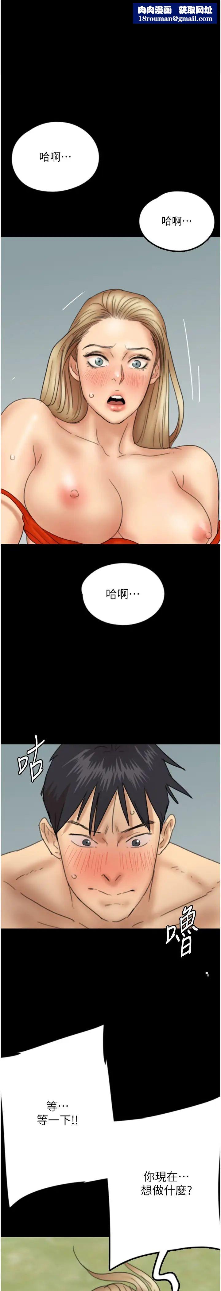 養父的女兒們第11話-感覺到他深深頂進來瞭