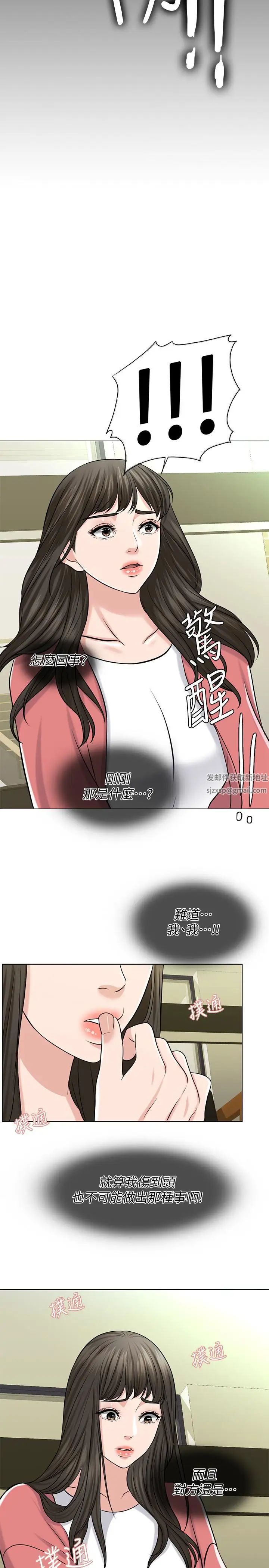 千日的新娘第26話-回憶起的那一天