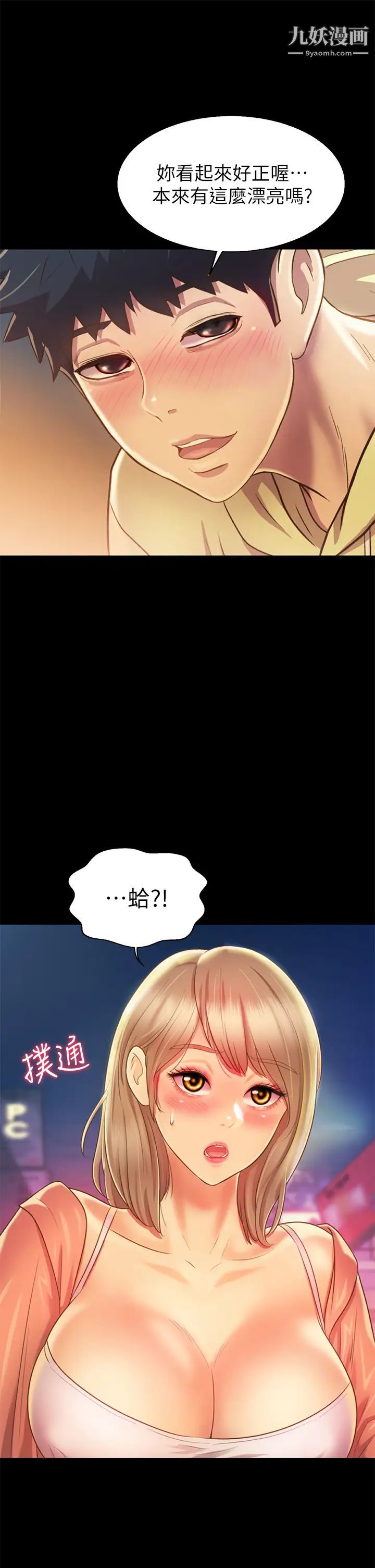 姊姊愛做菜第30話-都來摩鐵瞭哪能直接回傢?