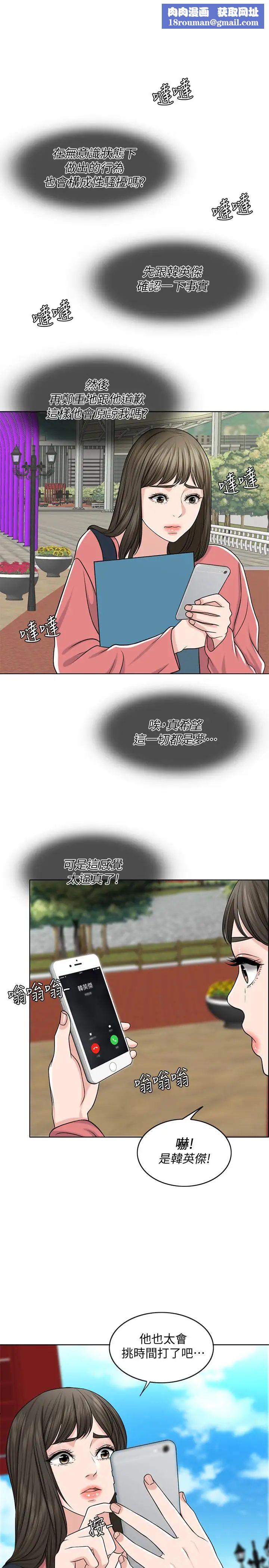 千日的新娘第27話-在品築身邊打轉的英傑