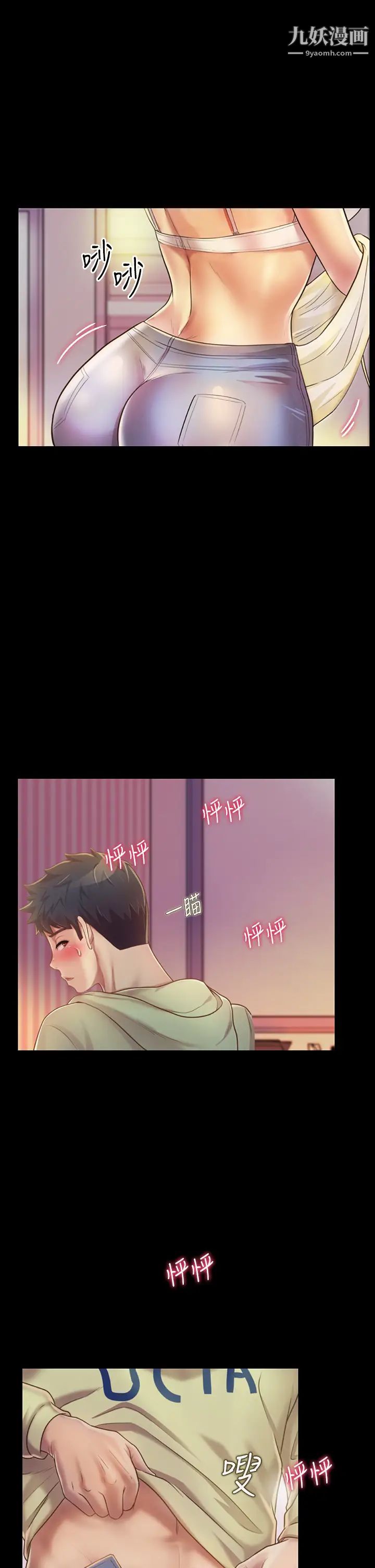 姊姊爱做菜第30话-都来摩铁瞭哪能直接回傢?