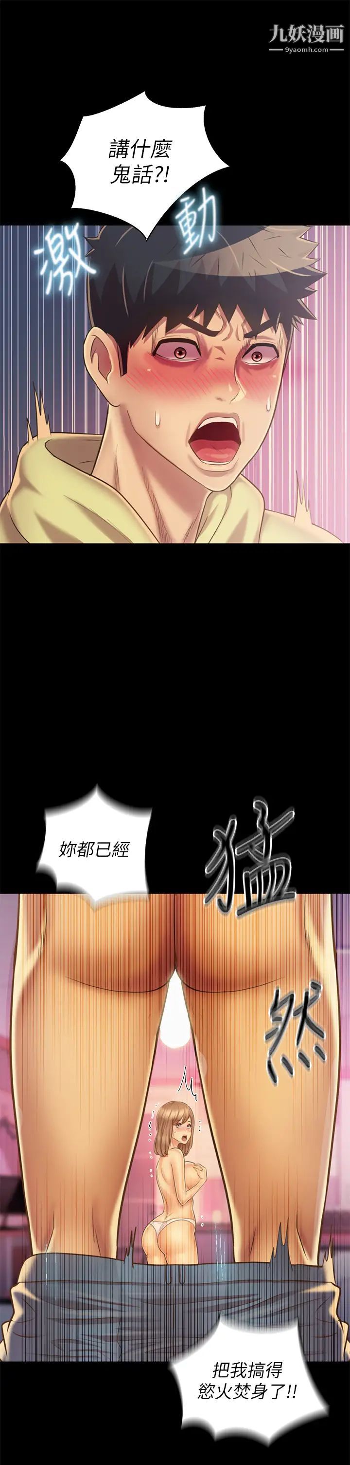 姊姊愛做菜第30話-都來摩鐵瞭哪能直接回傢?