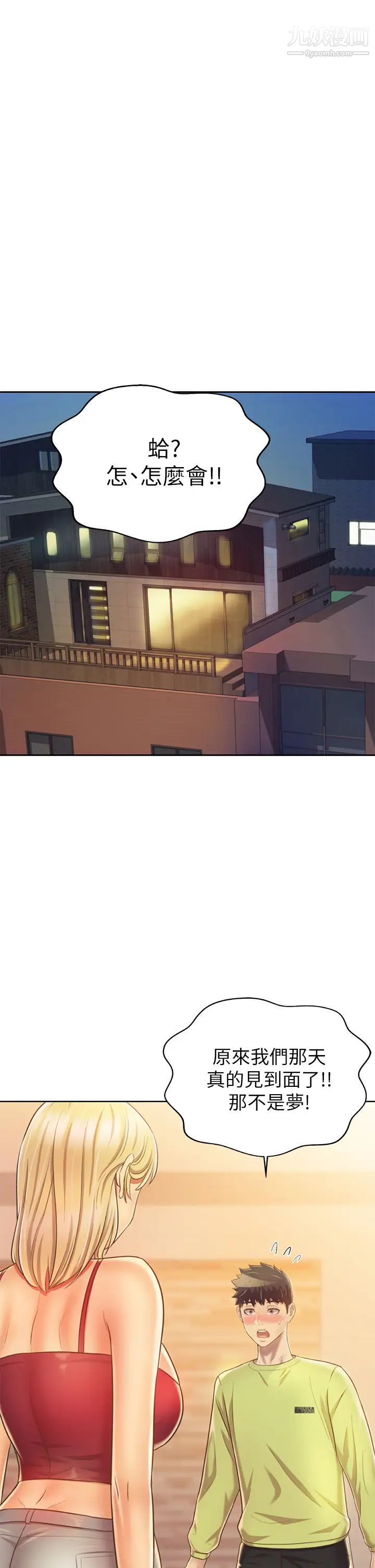 姊姊爱做菜第30话-都来摩铁瞭哪能直接回傢?