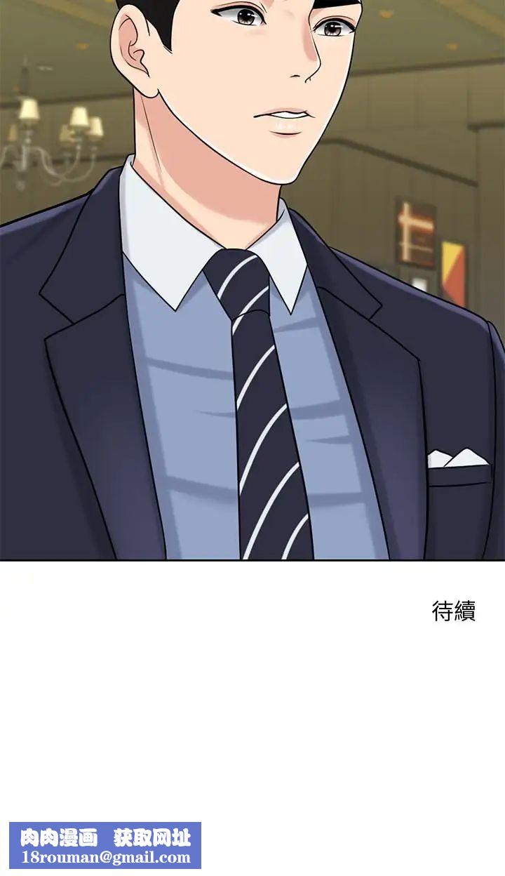 千日的新娘第27话-在品筑身边打转的英杰