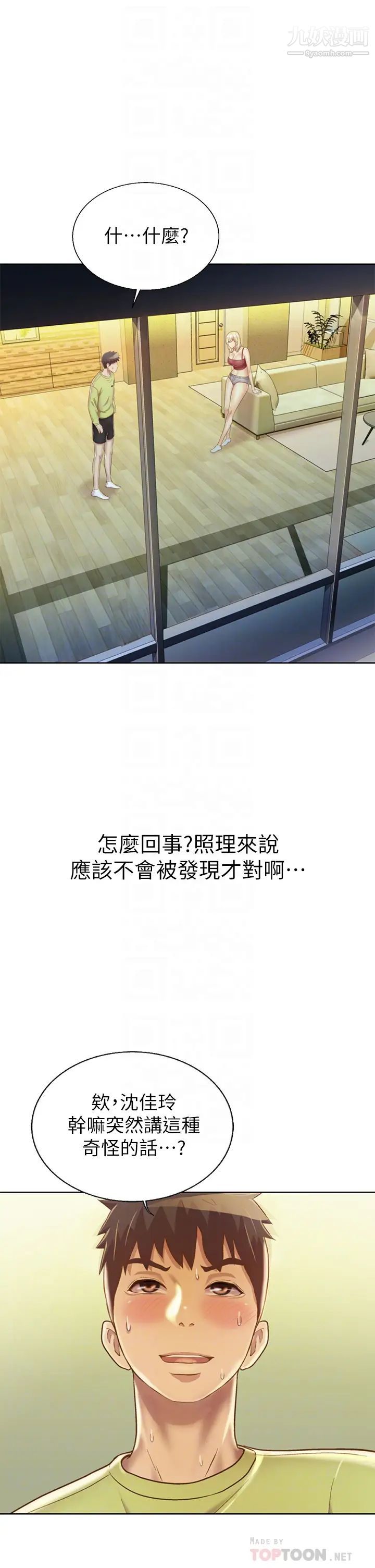 姊姊爱做菜第31话-你的棒棒比我想的还美味