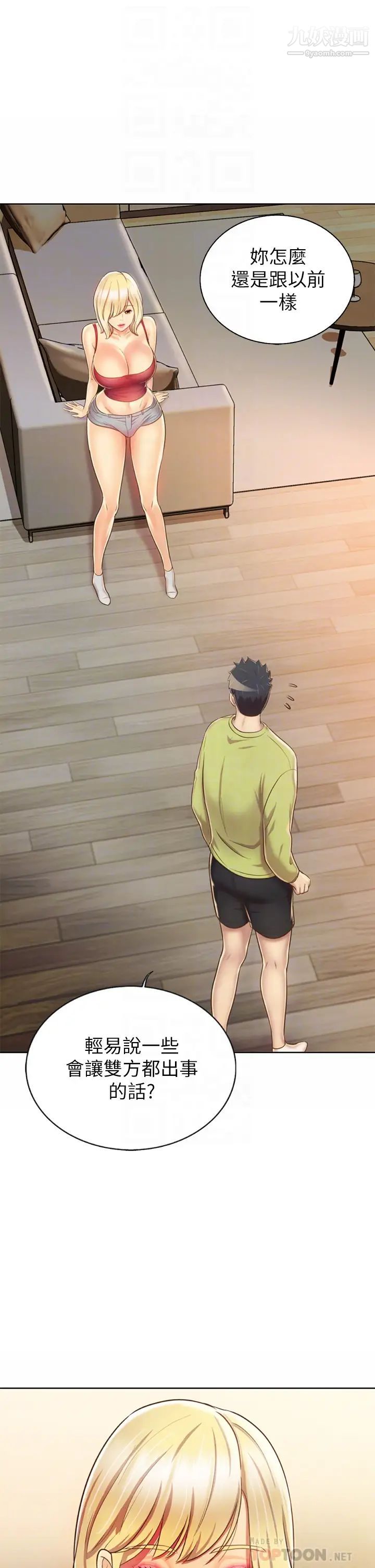 姊姊爱做菜第31话-你的棒棒比我想的还美味