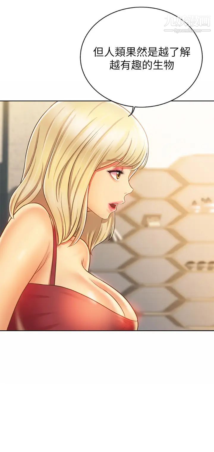 姊姊爱做菜第31话-你的棒棒比我想的还美味