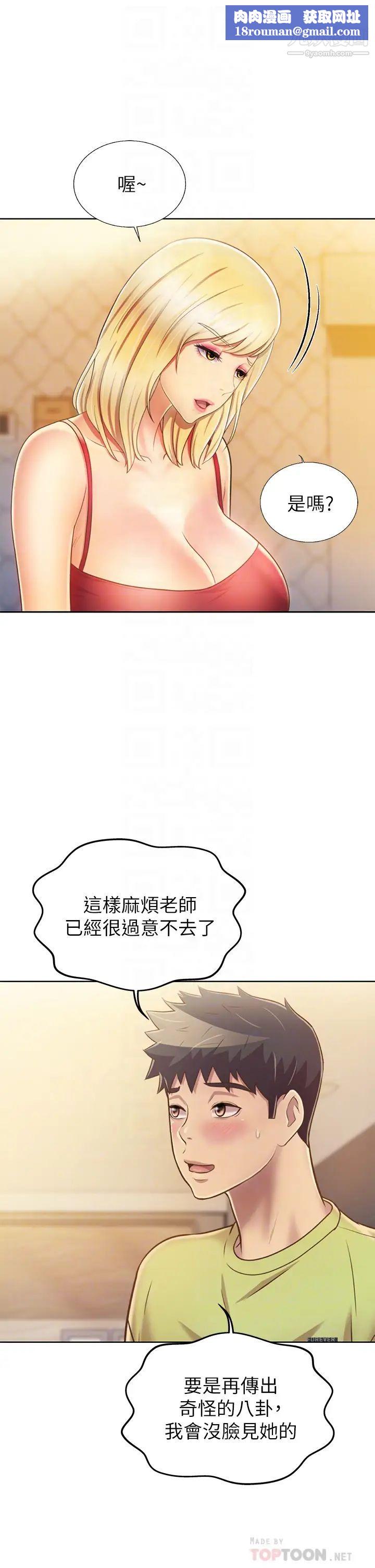 巧手妇产科第21话