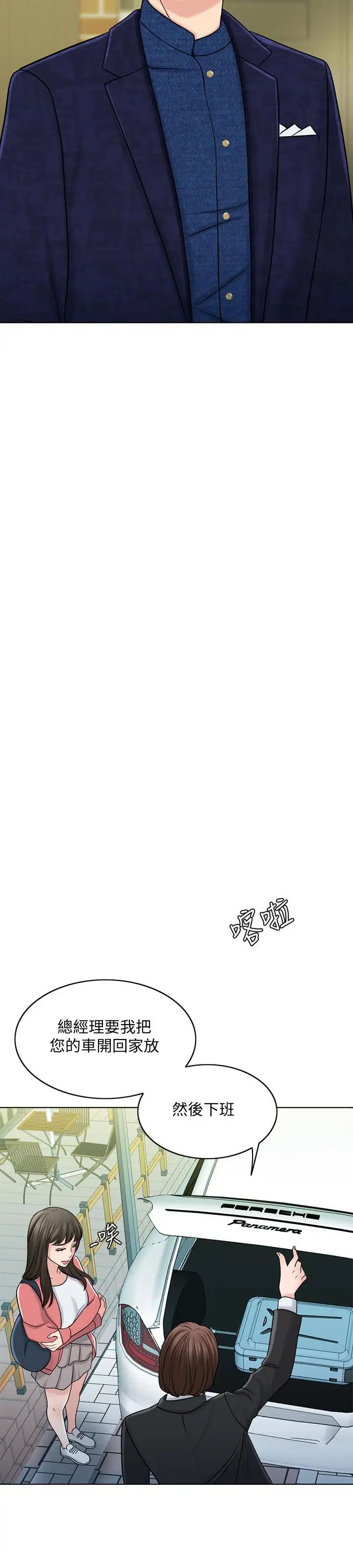 千日的新娘第28話-怒不可遏的丈夫