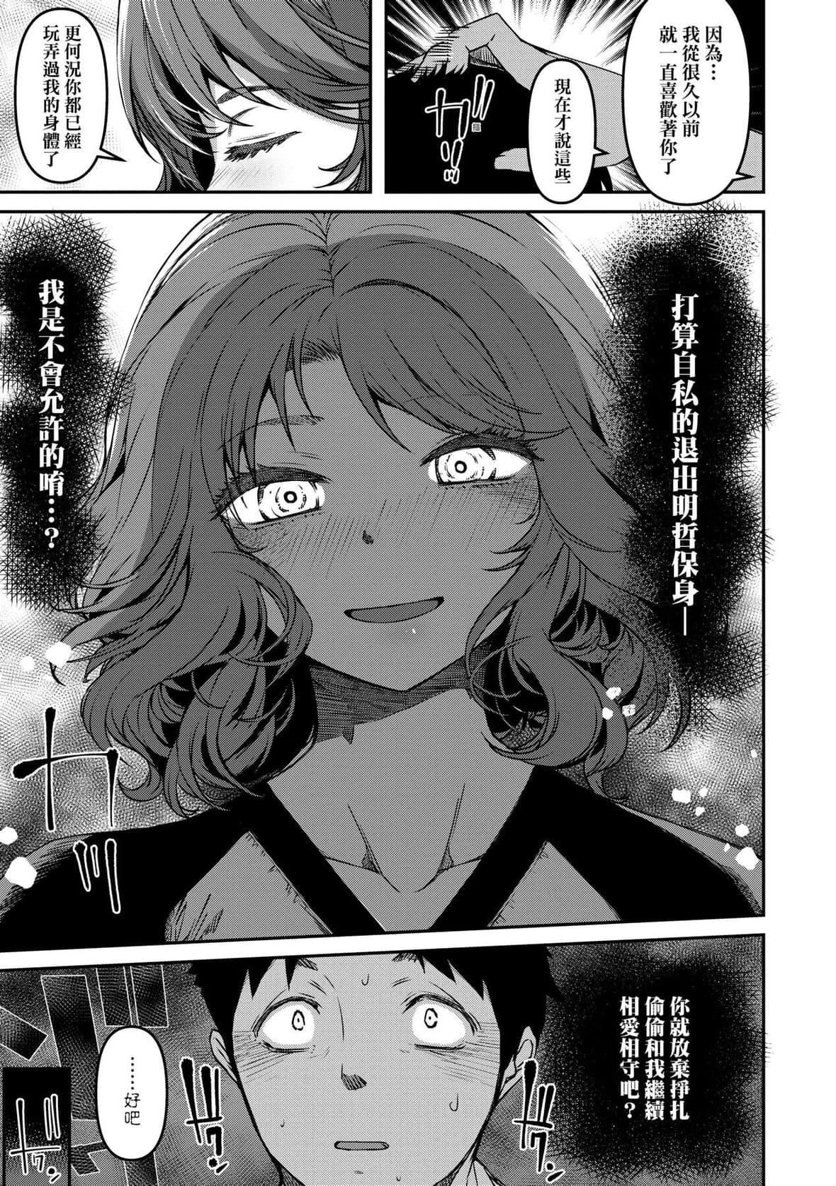 [YU]纯爱少女回廊[中国翻訳][DL版][YU]纯爱少女回廊[中国翻訳][DL版]