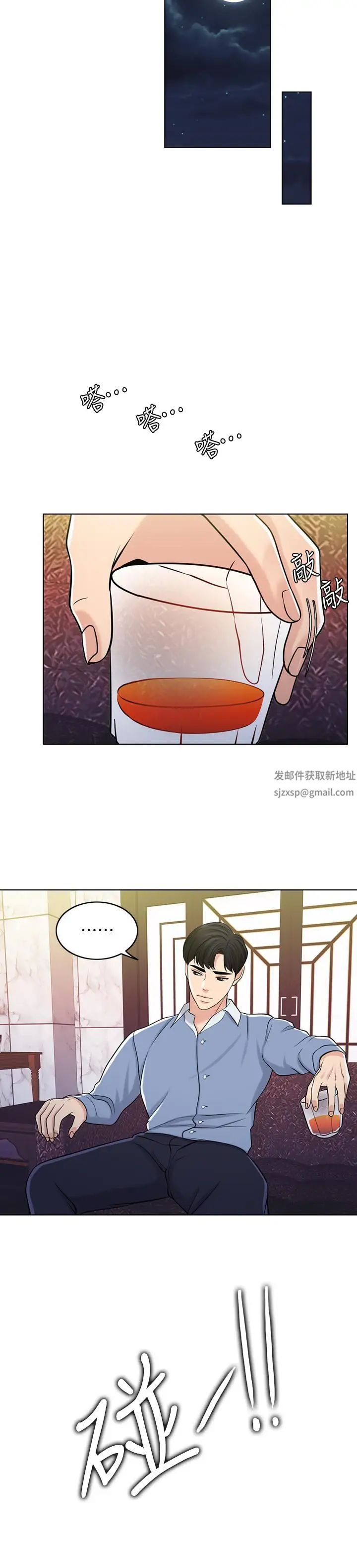 千日的新娘第28話-怒不可遏的丈夫