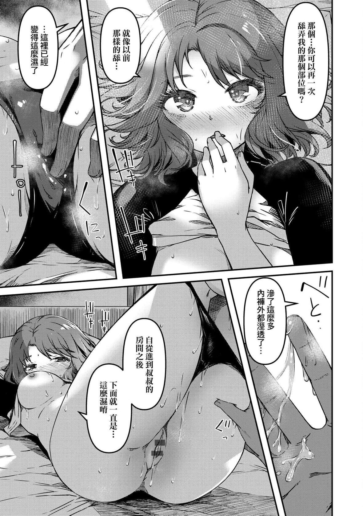 [YU]纯爱少女回廊[中国翻訳][DL版][YU]纯爱少女回廊[中国翻訳][DL版]