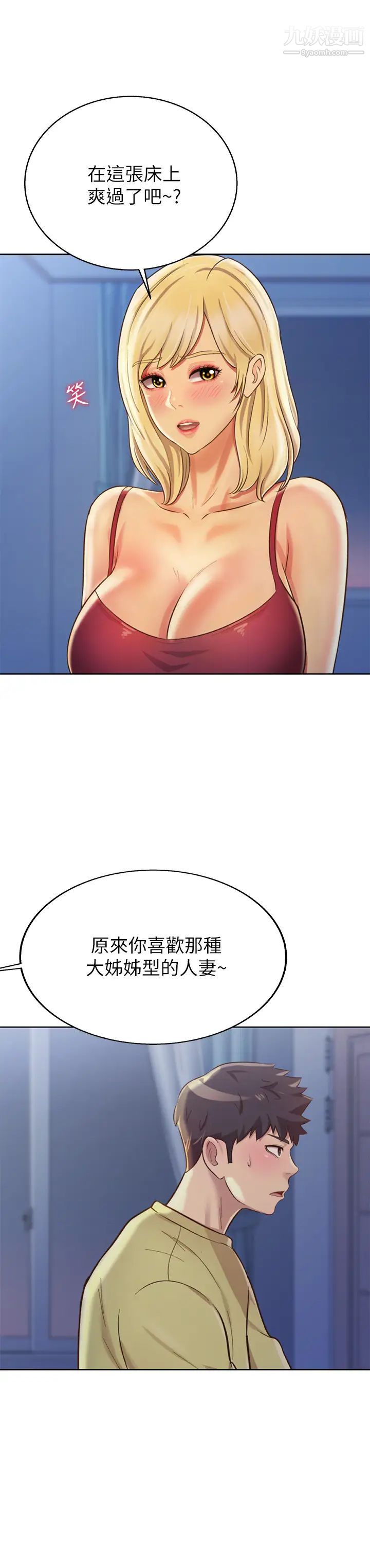 姊姊爱做菜第31话-你的棒棒比我想的还美味