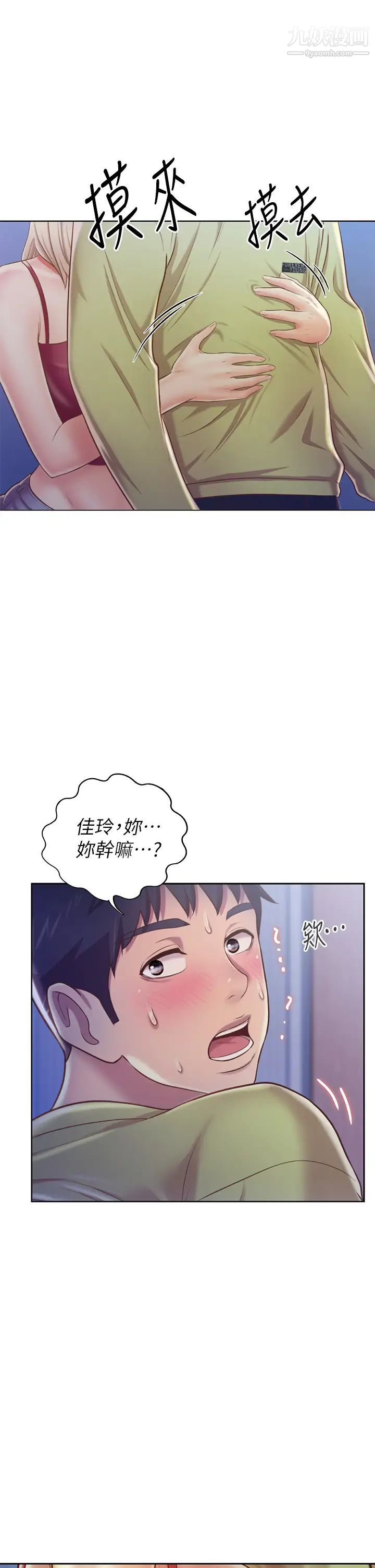 姊姊爱做菜第31话-你的棒棒比我想的还美味